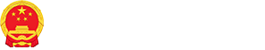 辰溪縣人民政府
